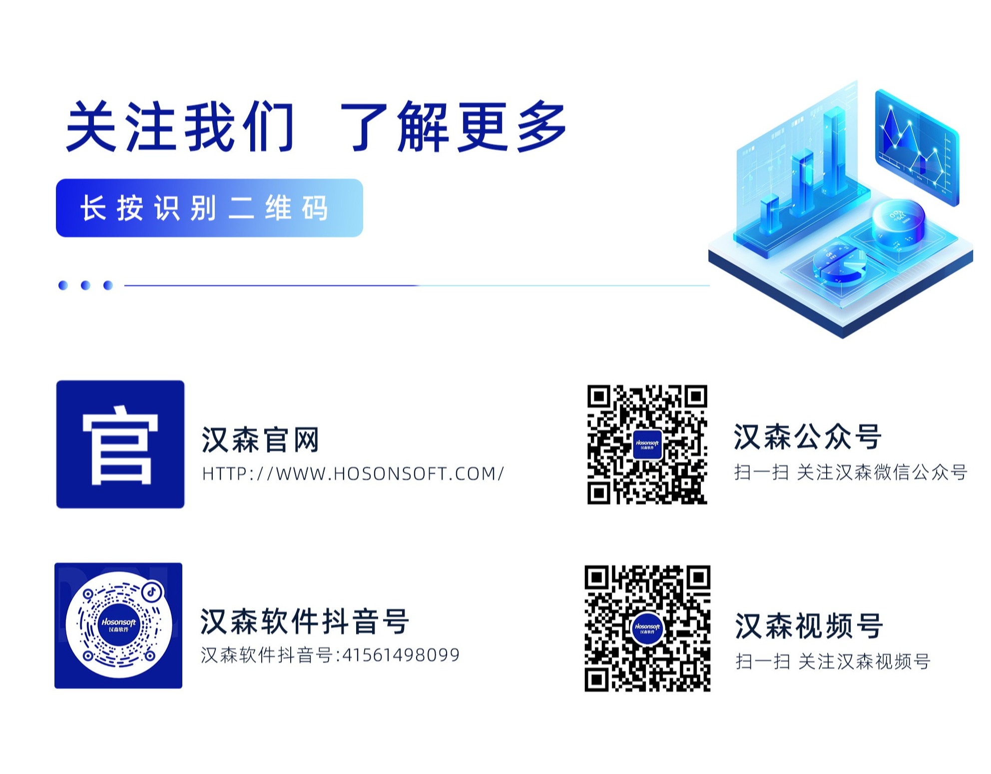 漢森軟件.jpg